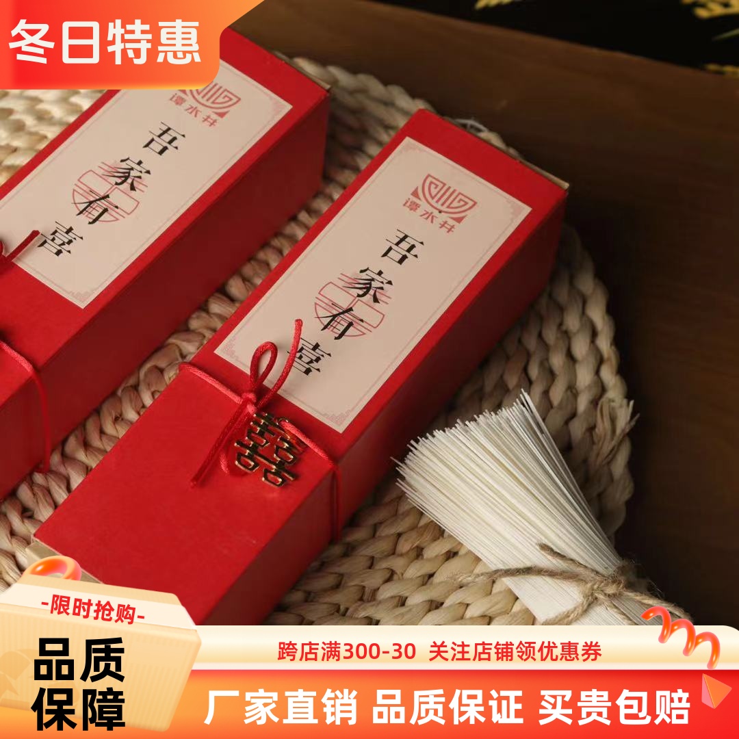 喜面寿面礼盒装宽心面结婚过礼四川特产中江手工空心挂面包邮