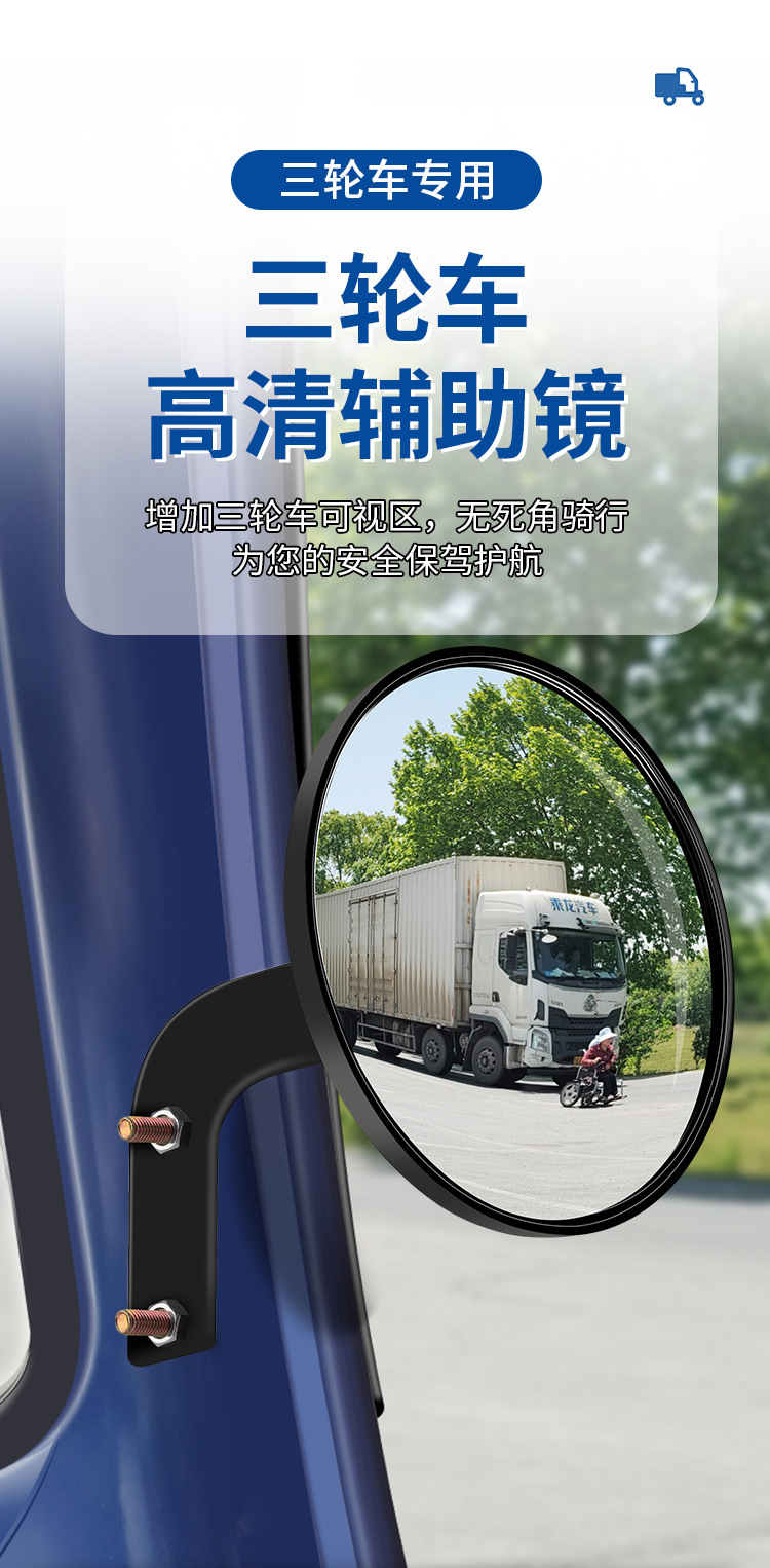 Caravan Electric Tricycle Rearview Mirror Reversing Mirror Tricycle Four-Wheel Reflector Large Round Mirror Small Round Mirror Convex Mirror