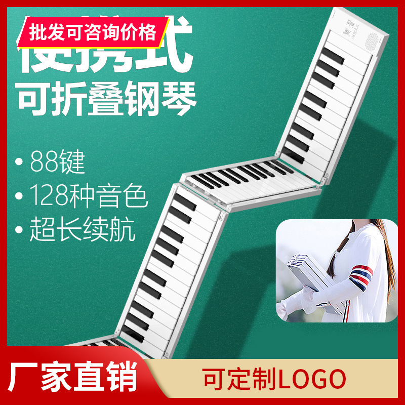 Meipai Folding Piano Portable Electronic Hand Roll Piano 88 Key Adult Children Beginner Practice Professional Edition