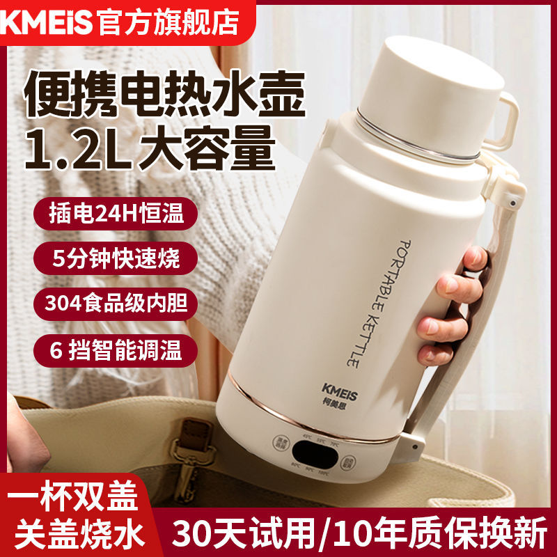 便携式电热烧水杯出差旅行智能恒温一体电热水壶宿舍电加热烧水壶