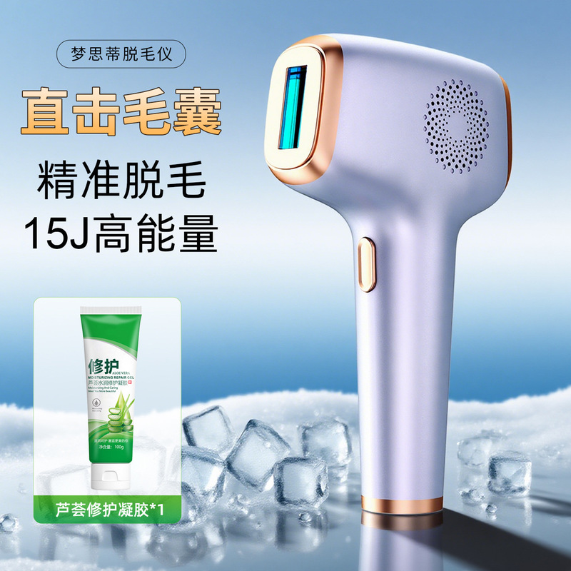 IPL氷点下脱毛器家庭用ひげ腋の下の私所毛除去電動サファイア氷感レーザー脱毛器|undefined