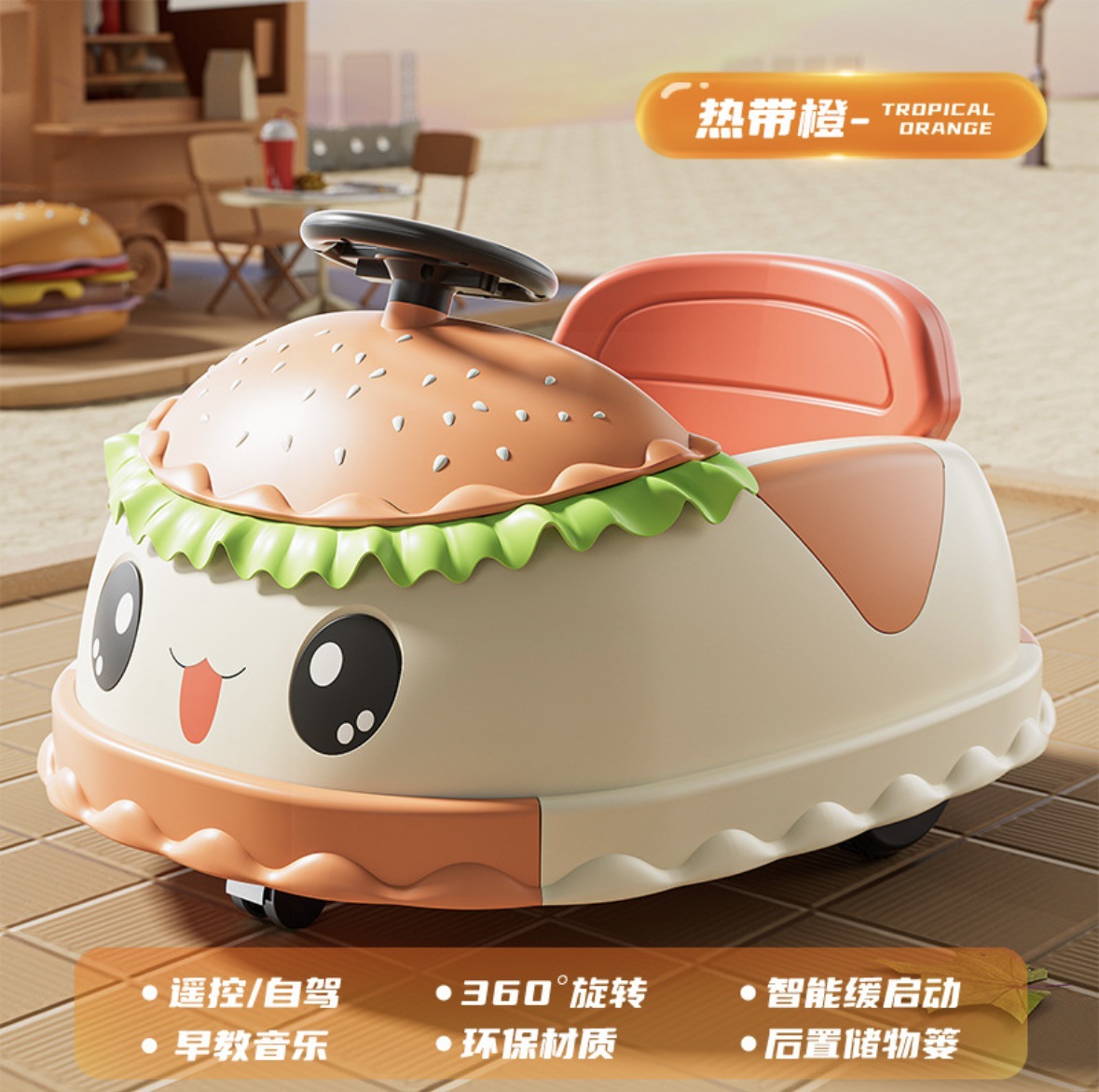 Hamburgo coche de choque eléctrico, coche de juguete para niños y niñas, coche de control remoto para bebés, coche de cuatro ruedas para adultos, carga Bluetooth