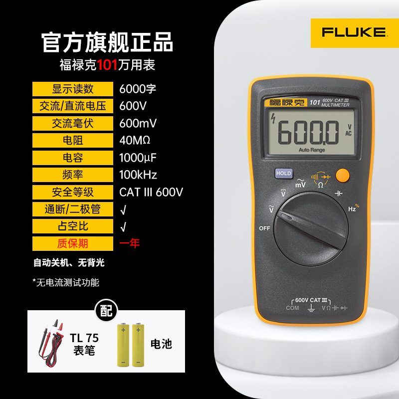 Fluke Fluke 101 Mini multímetro pequeño 106 oficial multiímetro digital genuino 107 especial para electricistas