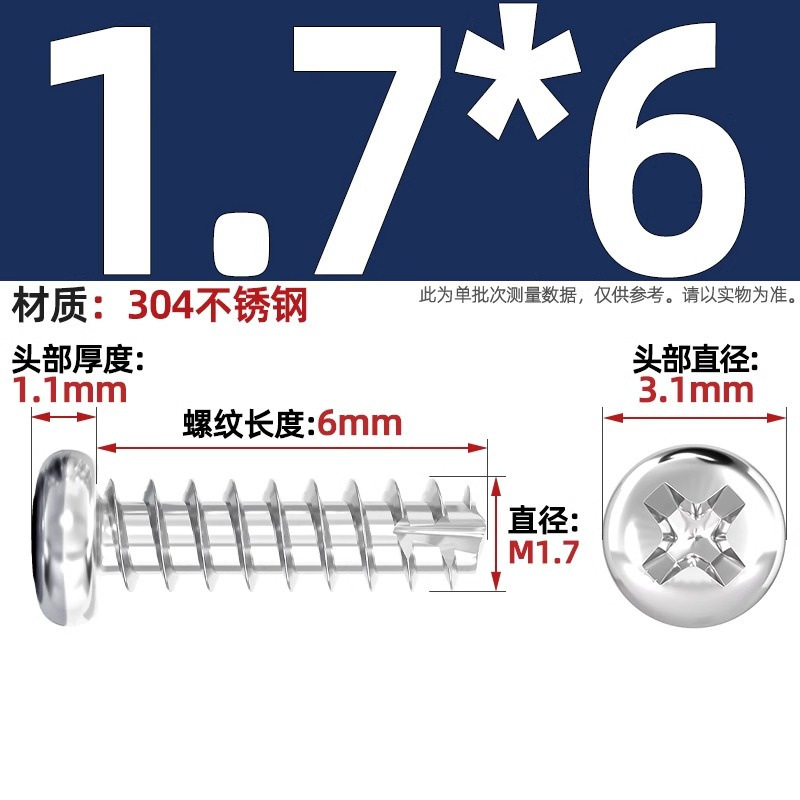 PTニッケルメッキ/黒亜铅/304ステンレス丸头十字切り尾セルフタッピングねじなべ平テールねじm2 m3m4|undefined