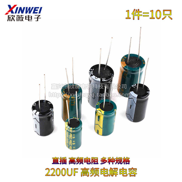 2200uf Direct -plugged aluminum electrolytic capacitance High…