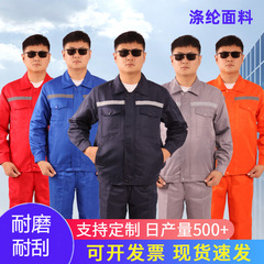 春秋款耐磨涤纶反光条劳保工作服衣服春秋季工厂工服工装制服批发