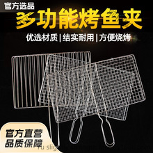 烤鱼夹烧烤网网夹户外便携烧烤夹子烤菜网用网用品