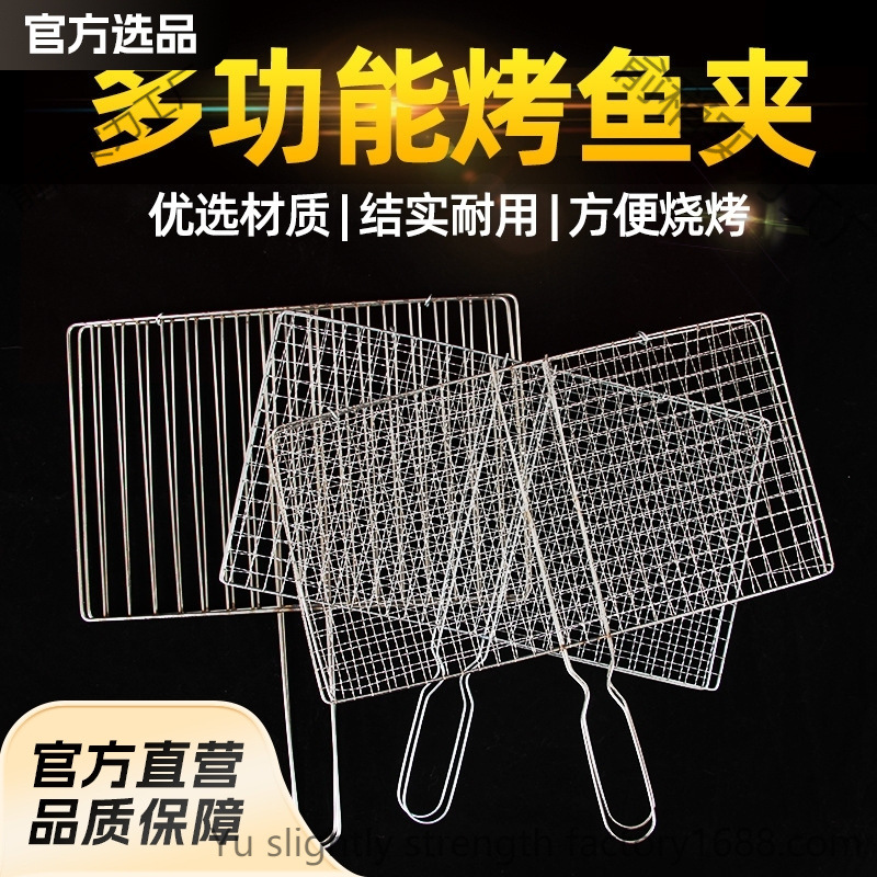 烤鱼夹烧烤网网夹户外便携烧烤夹子烤菜网用网用品