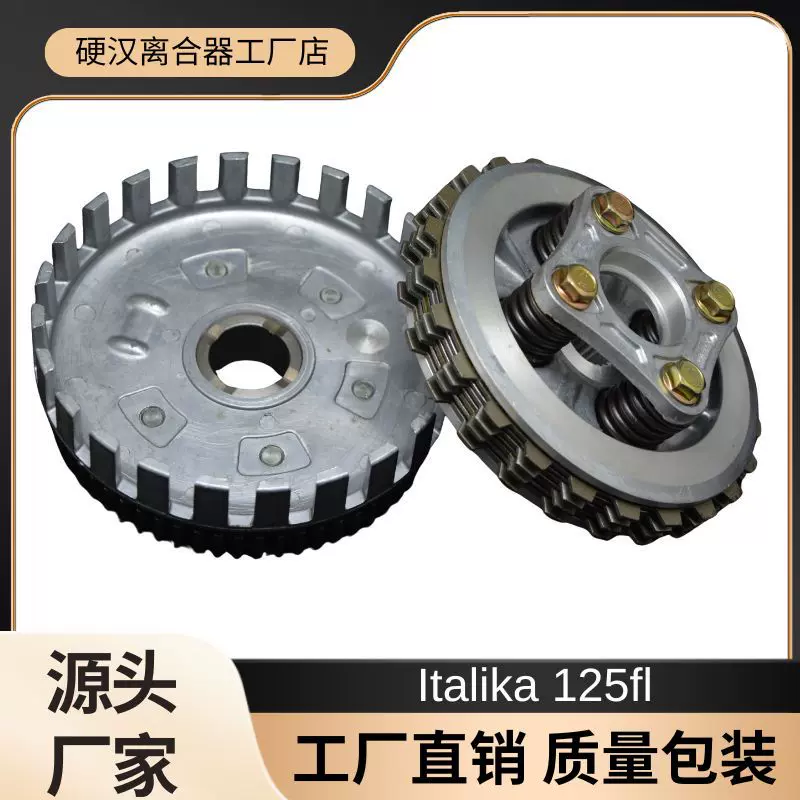 跨境工厂 适用于Italika 125fl Gps Parrilla 完整离合器总成套件