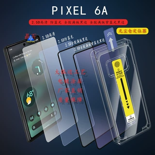 适用Pixel 6A钢化膜 谷歌6A蓝光膜 pixel 6a无尘仓定位器速贴盒