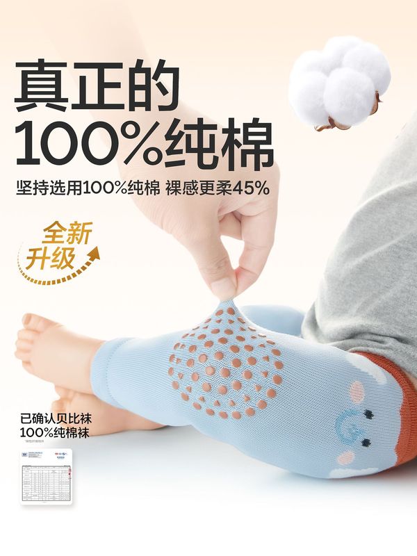 贝比婴儿爬行护膝儿童防摔宝宝防滑学步装备婴幼儿不勒腿护套护具|undefined