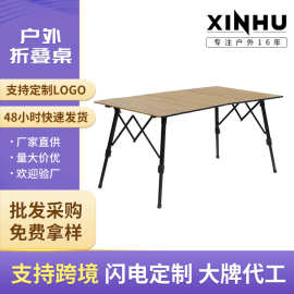 新款户外折叠桌铝合金可升降折叠蛋卷桌便携式野餐露营摆摊折叠桌