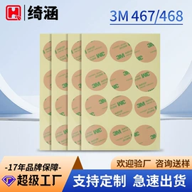 工业产品胶带;其他合成胶;电子产品胶带