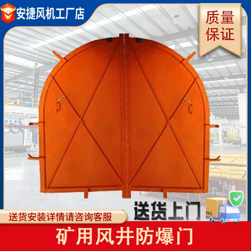 Противопожарный забор двери Anjie Mining Дверь водонепроницаемый огнестойкий крепежный прочный подземный взрывозащищенный дверной шахтное оборудование