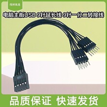 ̨ʽ��X����USB2.0  �p9�һ�ֶ�9PIN�D�p9PIN�ӿڔUչHUB������