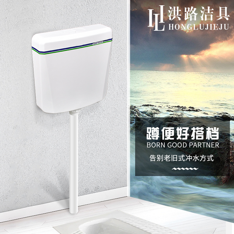 蹲便器水箱卫生间冲水箱 双按工程挂壁式pp塑料厕所家用水箱