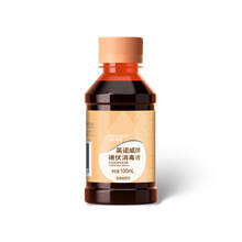 海氏海诺医用碘伏消毒液消毒喷雾皮肤伤口杀菌家用小瓶批发代发