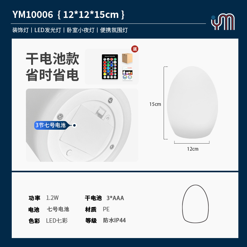12*15cm 계란 램프 건전지 모델