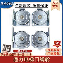 通力电梯AMD绳轮 电梯门绳轮 钢丝绳轮 轿门 层门 厅门绳轮全新