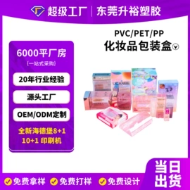塑料盒;冲调保健包装;化妆品包装