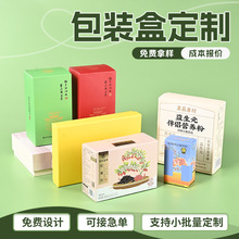 彩盒定制小批量包装盒定做纸盒印刷白卡纸盒瓦楞化妆品盒子彩印