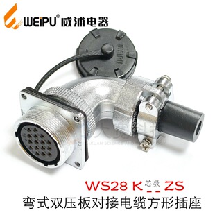 WEIPU���� WS28K23478910-12-16-17-20-24-26-35��ʽ�����p�A��ZS