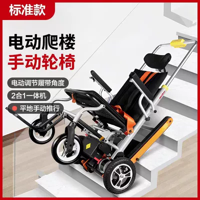 Crawler-Type Folding Stair-Climbing Qatlanan elektrik velosipedlər - crawler-standard-version-folding-version-flat-ground-manual
