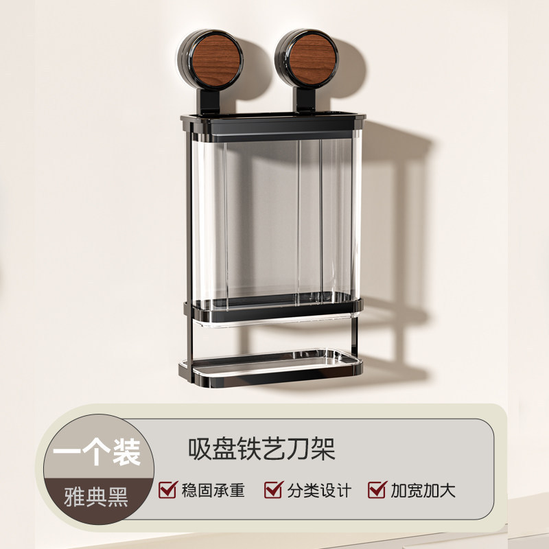 흡착식 철제 칼꽂이 (호두나무 블랙)