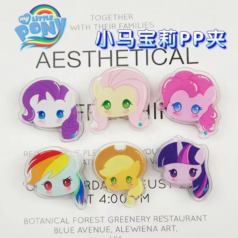 PP 클립 만화 노트 클립 주변의 포니 폴리 학생 소녀의 심장 폴더 스토리지 연필 케이스 테스트 종이 클립 선물