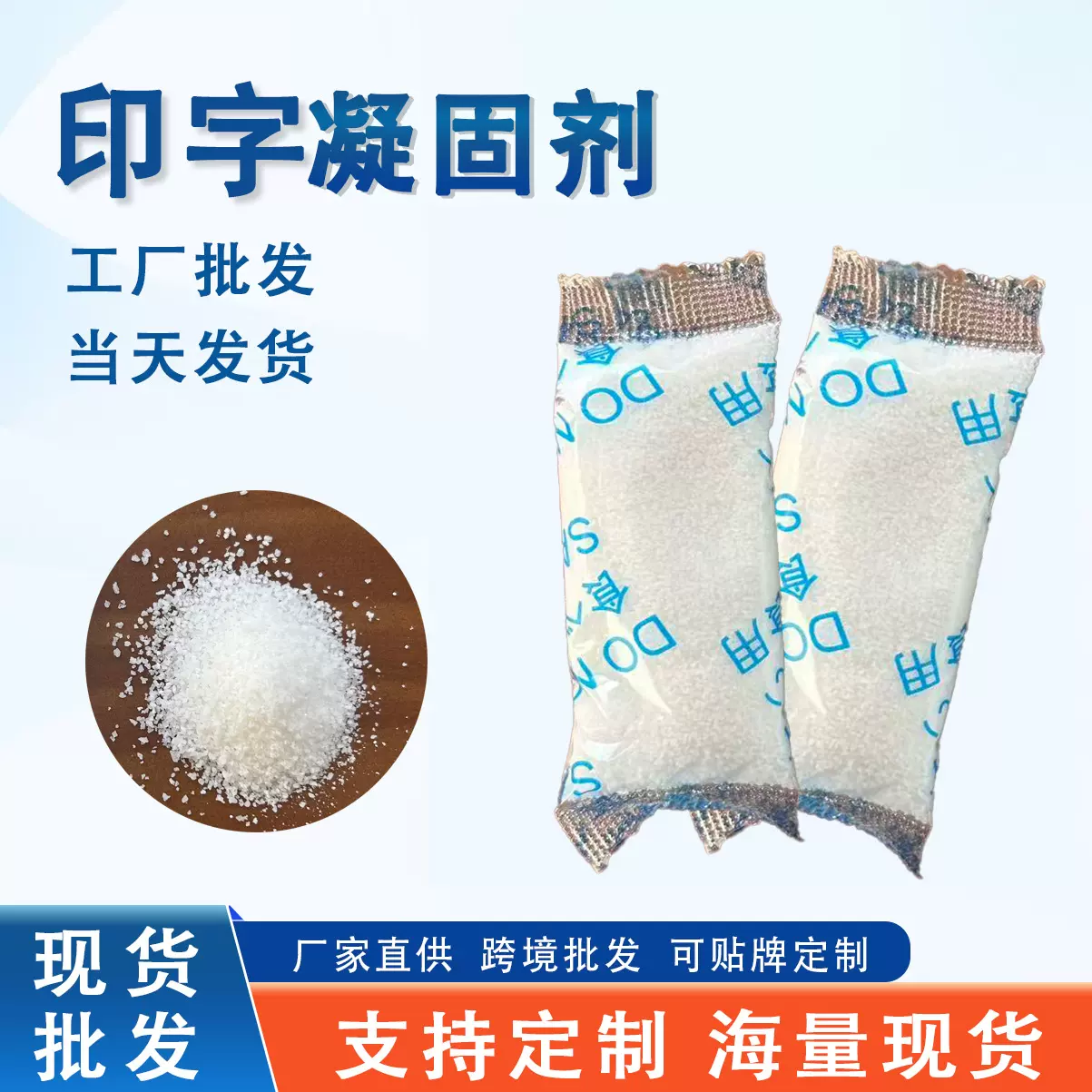 印字小便凝固剂小便尿液凝固除味剂固化剂车载尿壶吸水粉消臭剂