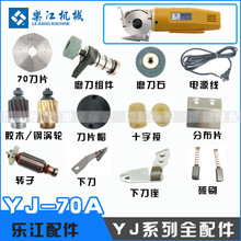 ����YJ70A �A���ü��C��� �Դ��ñ늼���70��Ƭĥ��ʯ���Ӝu݆