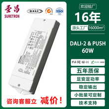 �}��60WDALI-2 LED�ԴPushģʽREACH���H�J�CLED�a���Դ