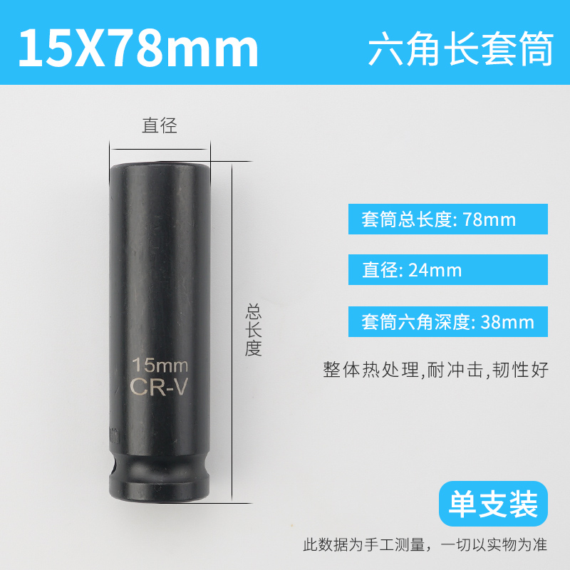 Llave eléctrica cabeza de manguito alargada conjunto completo de herramientas de manguito de cañón de aire pequeño conjunto de lote de perforación de aire de mano hexagonal