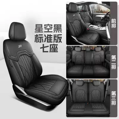 7-Seat Car Seat Cushion Four-Season – Modelə uyğun (Original) oturacaq örtükləri - starry-sky-black-seven-seats-standard-edition-note-model-year