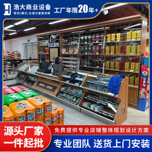 简约超市便利店收银吧台 柜台 烟酒组合柜一体服务台货架货柜