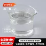 工业级护肤原料日化丙三醇