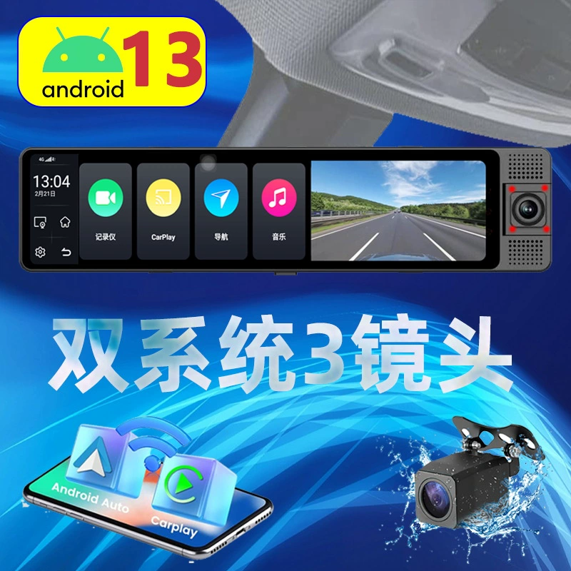 Три объектива 4G Android 13 система 12 дюймов 4 64 ГБ большой памяти видеоэкран Carplay видеорегистратор мобильный телефон