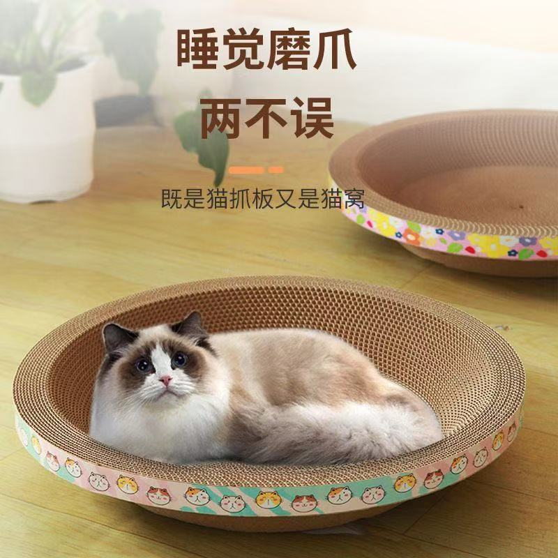 特大猫スクラッチボードと猫の巣が一体化した耐摩耗性と脱落防止の丸い楕円形の大型猫のおもちゃはオールシーズン対応です。|undefined