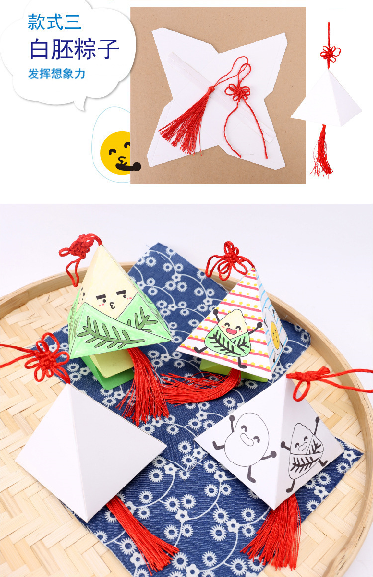 M1429 - 纸质可爱粽子挂饰-05