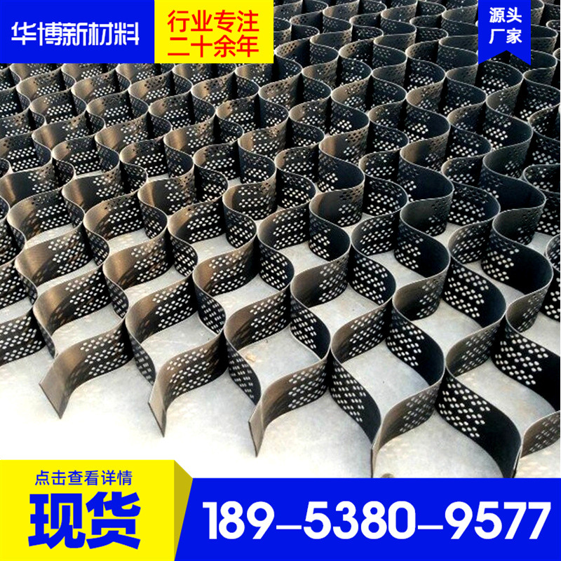 护坡加筋蜂巢打孔土工格室5cm高堤坝护坡高分子HDPE焊接土工格室