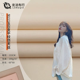 其他棉类面料;灯芯绒;纱卡