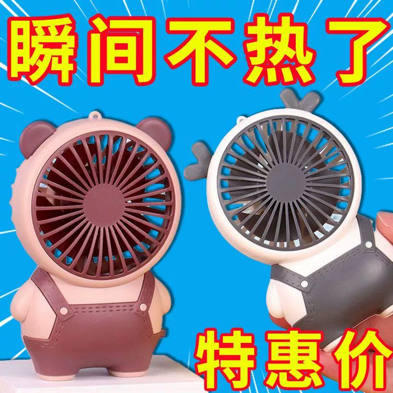 Милый маленький вентилятор с героями мультфильмов, студенческий портативный USB-зарядка, детские ручные карманные штаны с клапаном, мини-вентилятор, новый продукт