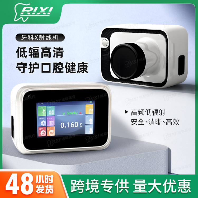 Máquina de rayos X dental, máquina de rayos X portátil oral, máquina de disparo de mano, sensor digital de alta definición, tesoro de película dental