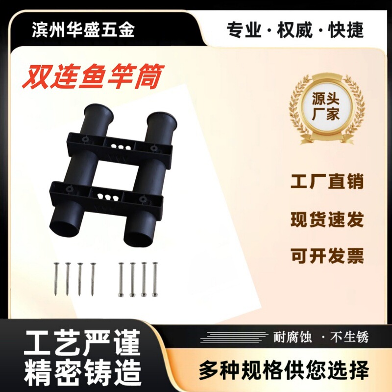 Plastic Marine Fishing Rod Holder Yacht Fishing Box Bracket Factory Direct Supply Ready Stock Quick Delivery Mount Plastic Marine Fishing Rod Holder Yacht Fishing Box Bracket Factory Direct Supply Ready Stock Quick Delivery Mount
