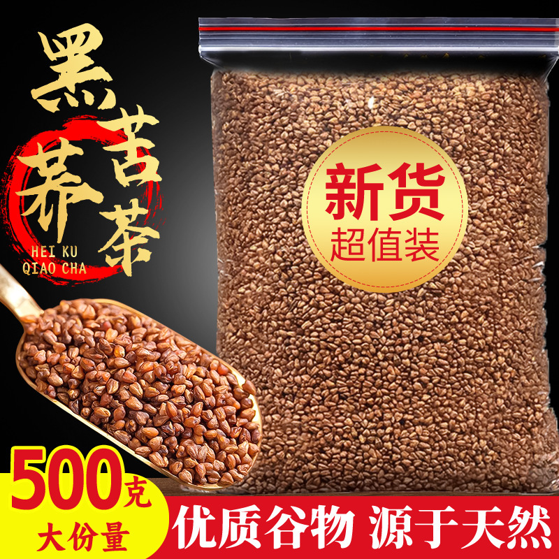 [Source Origin] 500g Black Buckwheat Tea Buckwheat Tea Canned Tea Sichuan Liangshan Independent Packaging Bulk