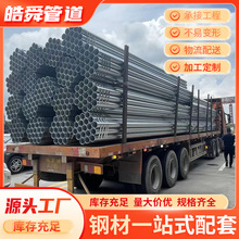 友发镀锌管厂家潮州sc焊接管小口径冷镀锌钢管焊接圆管加工
