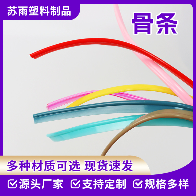 塑胶彩色PVC骨条嵌线 T型Y型箱包边辅料防水车缝箱边线条新料加工
