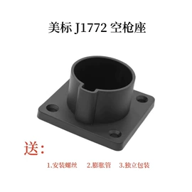 插座配件;电动车充电器;新能源充电桩