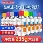 三和自喷漆汽车改色黑白亮油喷漆冷镀锌手喷漆油漆自动喷漆批发