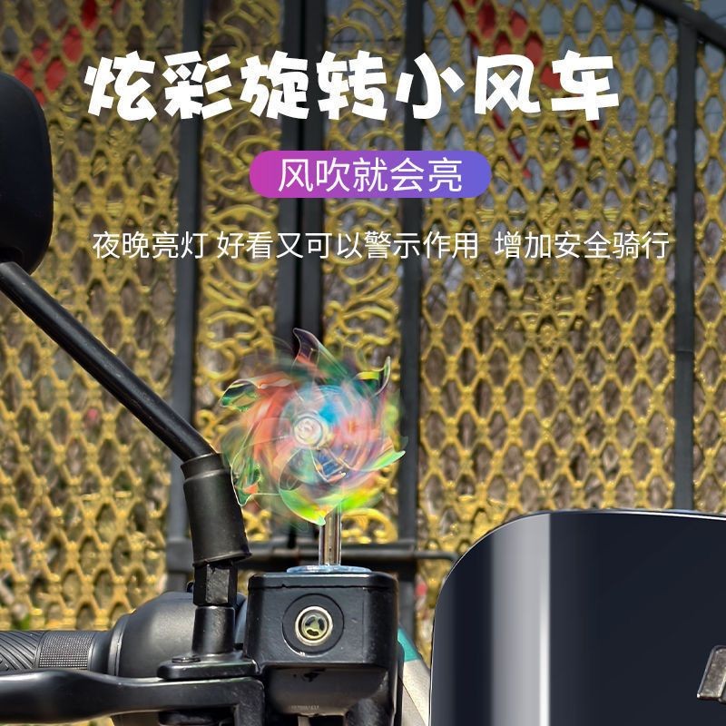 风能发电发光电动车摩托车头盔可爱治愈氛围炫彩小风车装饰品XK